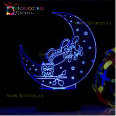 3D Лампа - Сова на Луне со звездами (Сделать свою надпись)